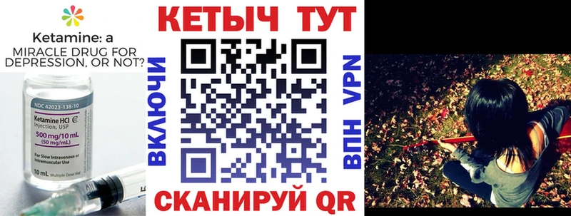 Купить где  Белоусово  Кетамин VHQ 
