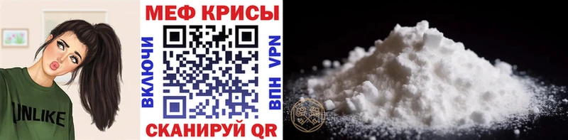 МЕФ VHQ  Купить  Белоусово 