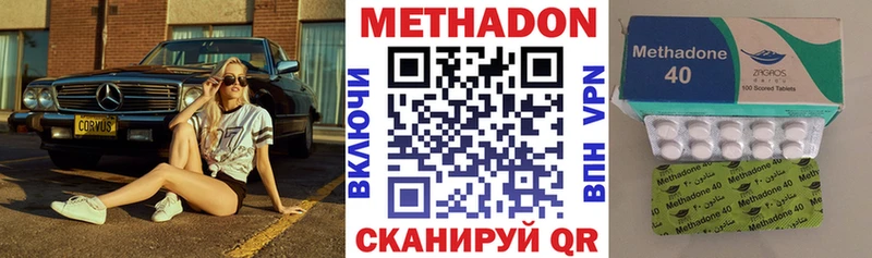 Купить закладки  Белоусово  МЕТАДОН methadone 